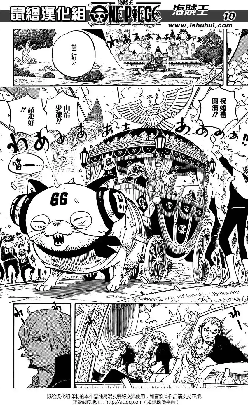 ONE PIECE航海王 单话 第842回 吃饱的力量 第9页