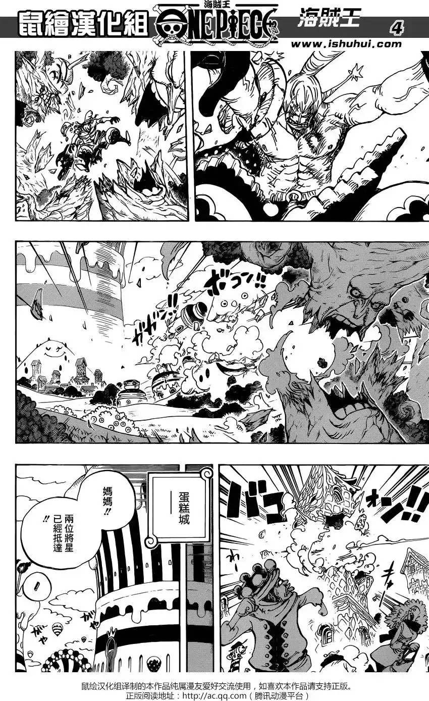 ONE PIECE航海王 单话 第843回 文斯莫克·山治 第5页