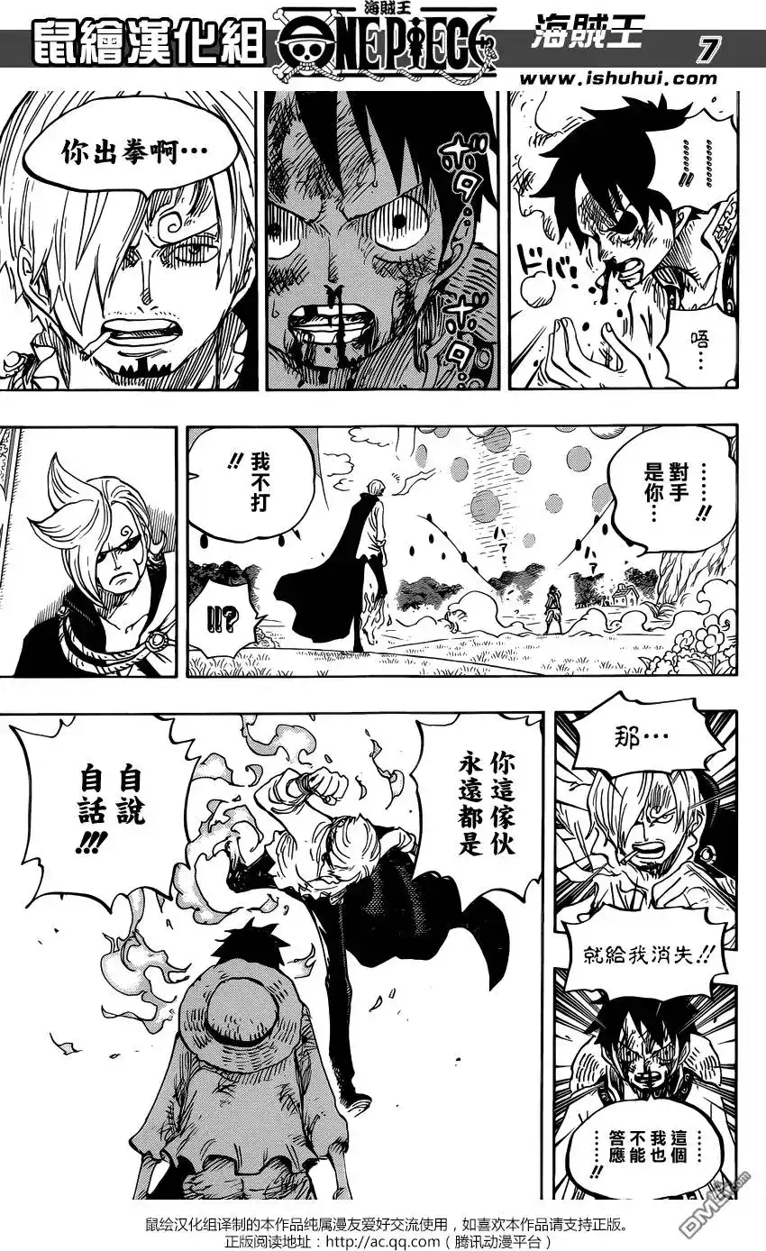 ONE PIECE航海王 单话 第844回 路飞vs山治 第6页