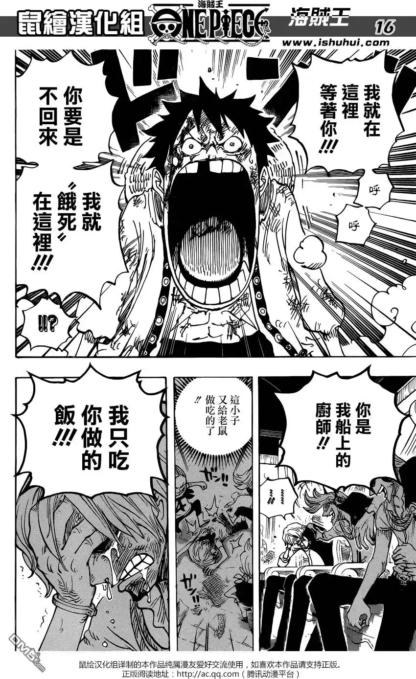 ONE PIECE航海王 单话 第844回 路飞vs山治 第15页