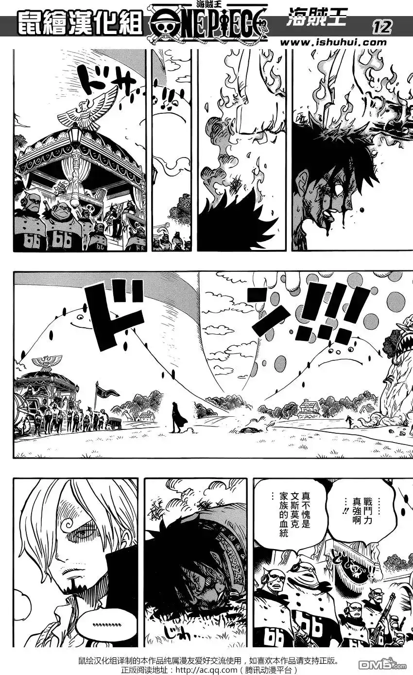 ONE PIECE航海王 单话 第844回 路飞vs山治 第11页