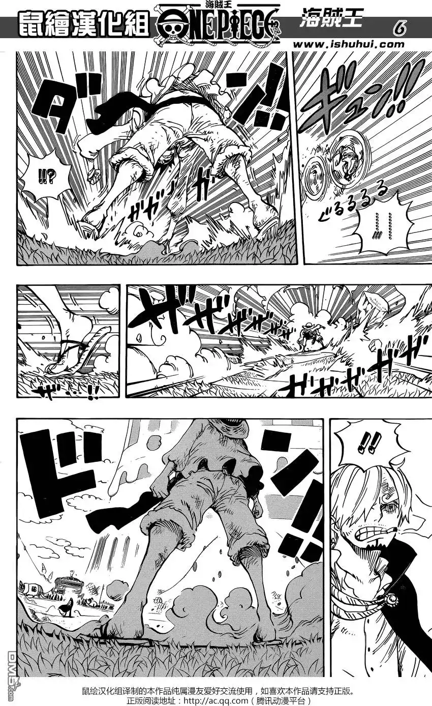 ONE PIECE航海王 单话 第844回 路飞vs山治 第5页