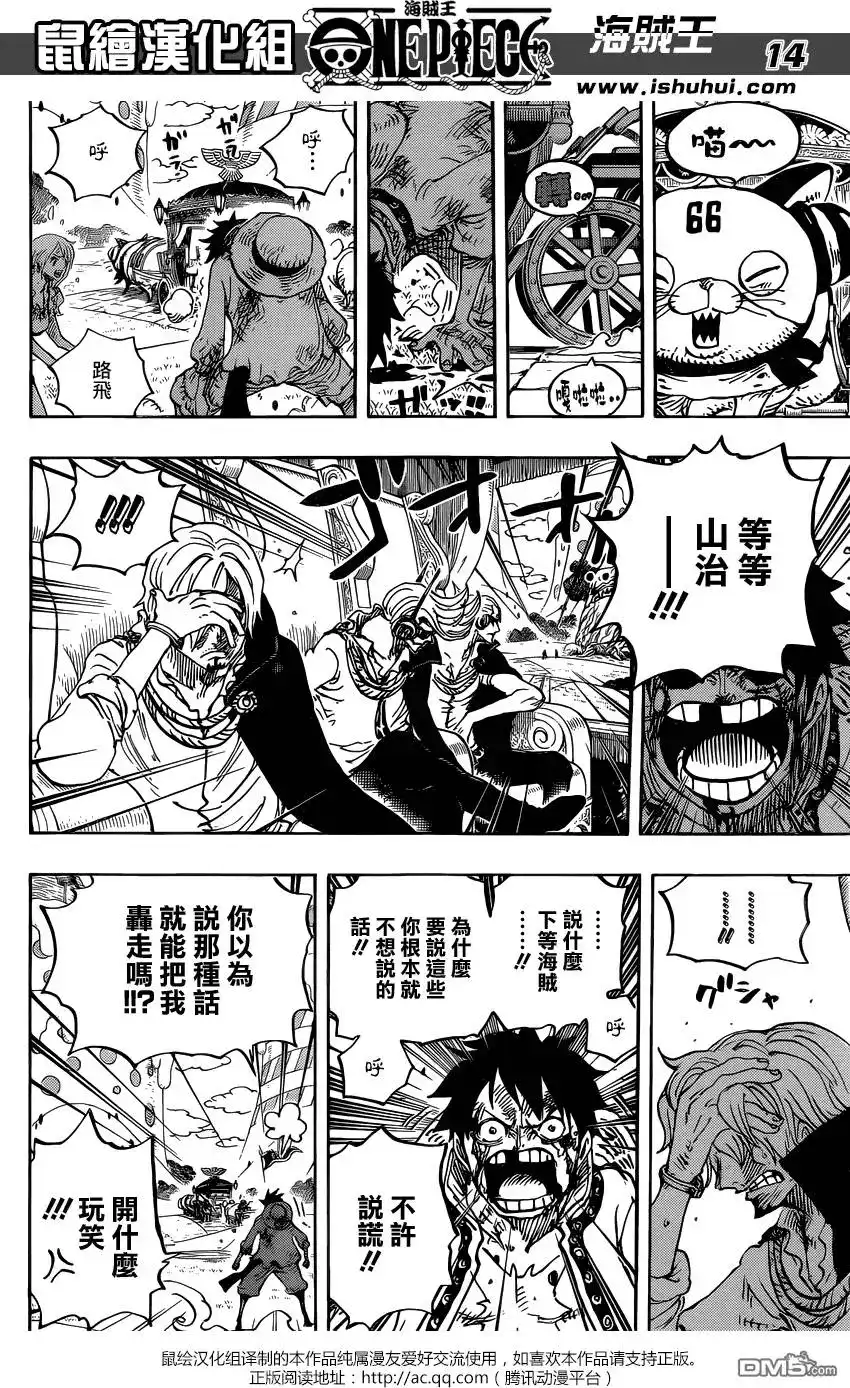 ONE PIECE航海王 单话 第844回 路飞vs山治 第13页