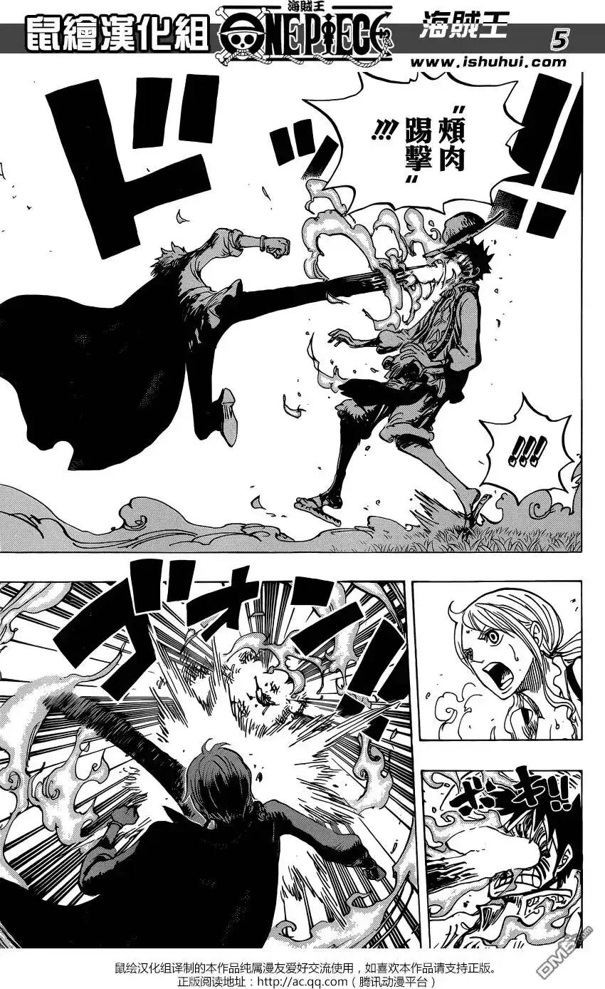 ONE PIECE航海王 单话 第844回 路飞vs山治 第4页