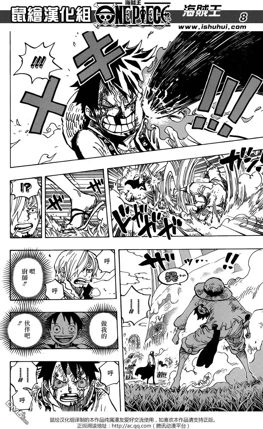 ONE PIECE航海王 单话 第844回 路飞vs山治 第7页