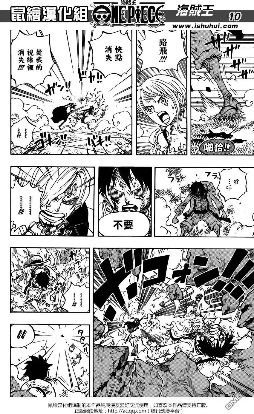ONE PIECE航海王 单话 第844回 路飞vs山治 第9页