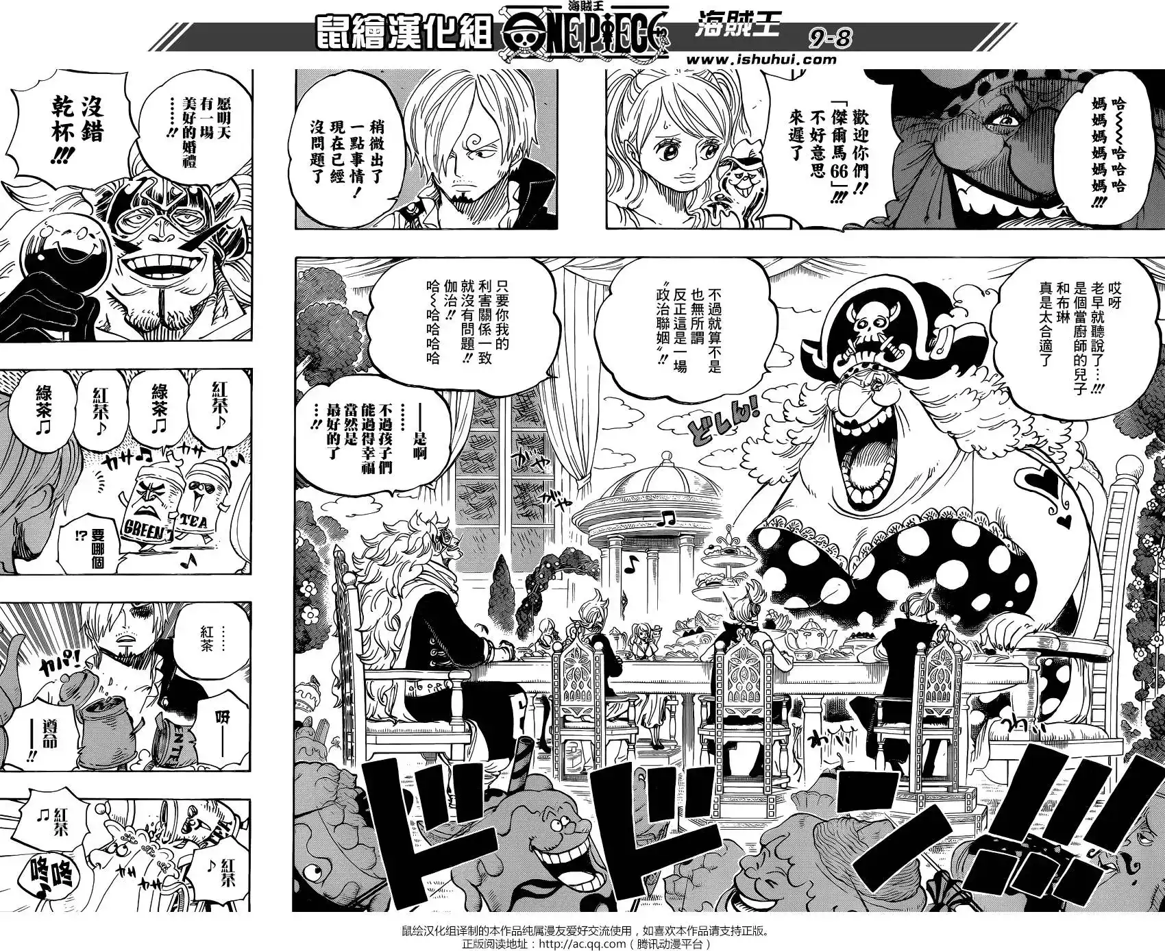 ONE PIECE航海王 单话 第845回 愤怒的大军 第8页