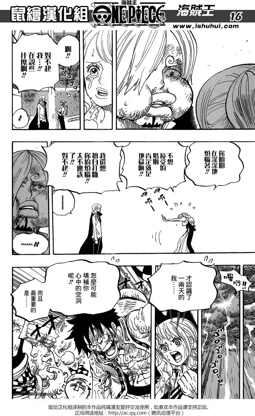 ONE PIECE航海王 单话 第845回 愤怒的大军 第15页