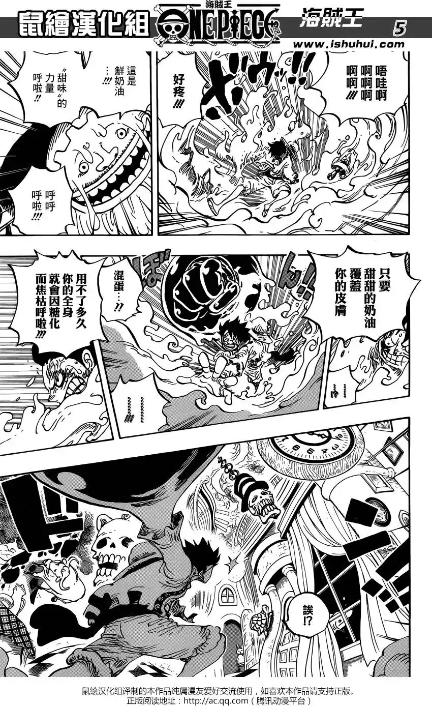 ONE PIECE航海王 单话 第846回 蛋蛋的警备 第6页