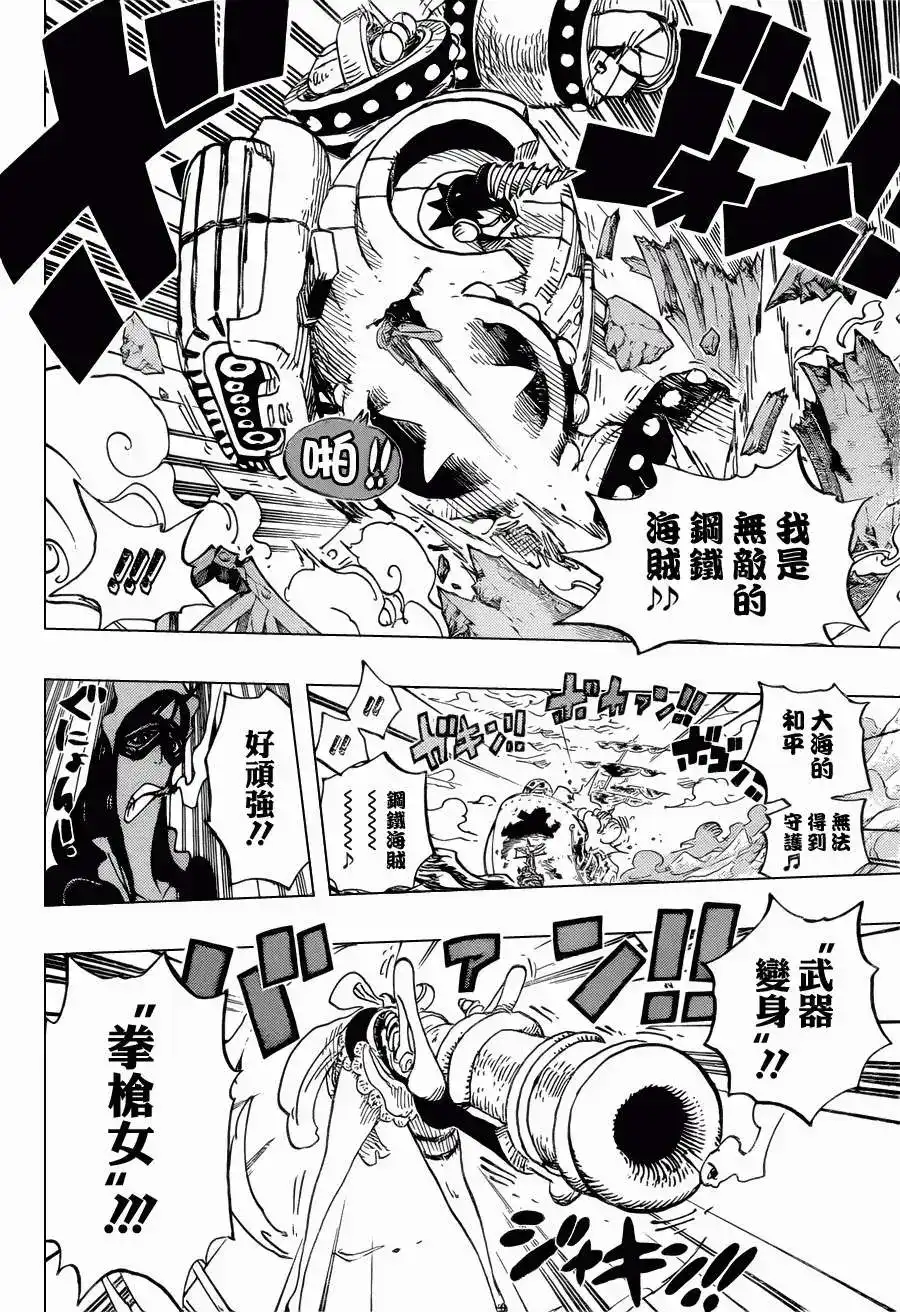 ONE PIECE航海王 单话 第694回 最危险的男人 第4页