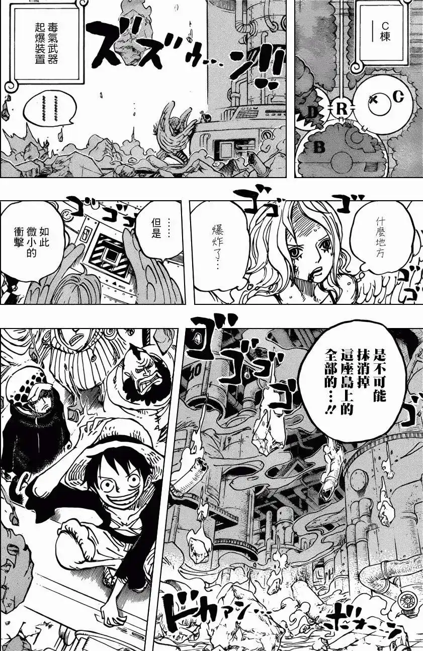 ONE PIECE航海王 单话 第694回 最危险的男人 第10页