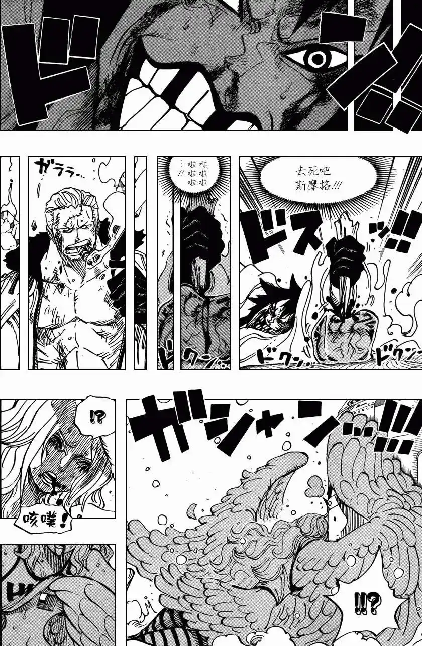 ONE PIECE航海王 单话 第694回 最危险的男人 第12页