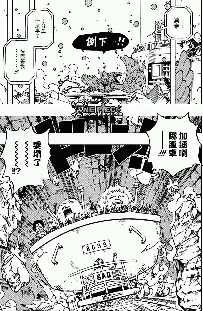 ONE PIECE航海王 单话 第694回 最危险的男人 第13页