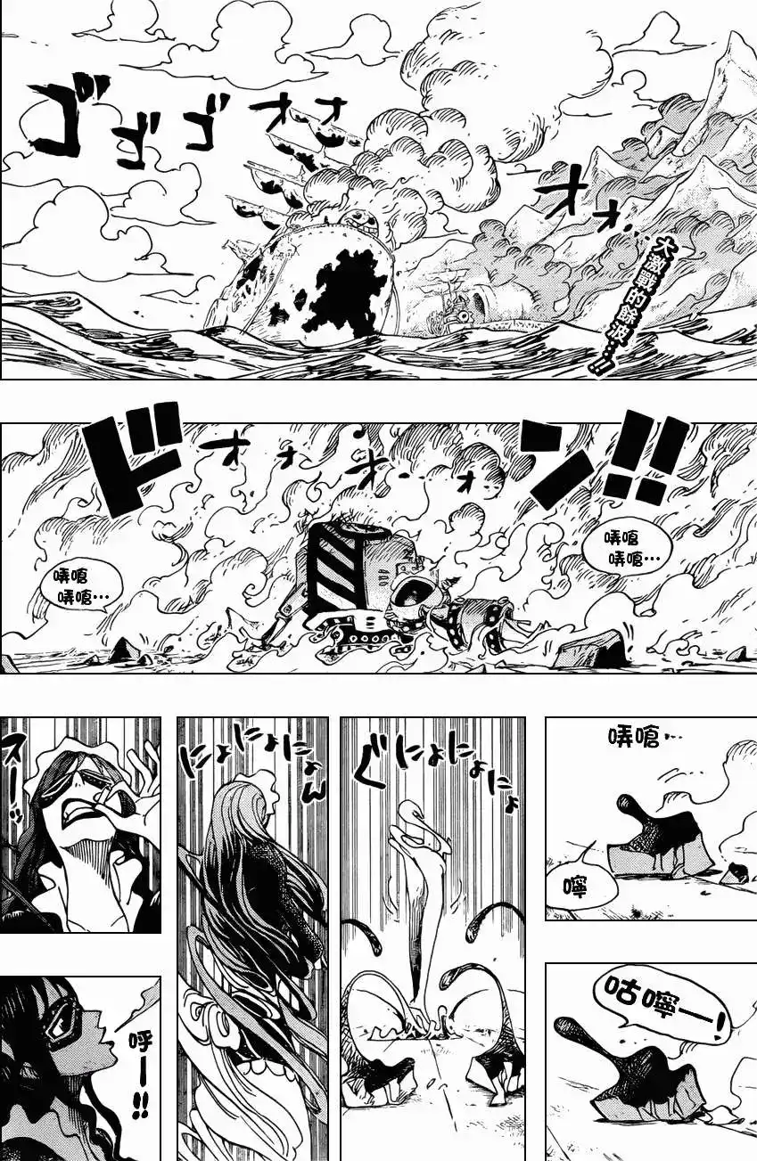 ONE PIECE航海王 单话 第694回 最危险的男人 第2页