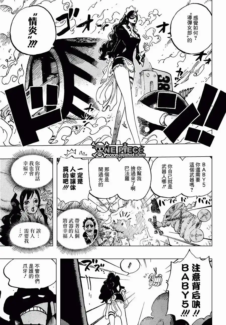 ONE PIECE航海王 单话 第694回 最危险的男人 第3页