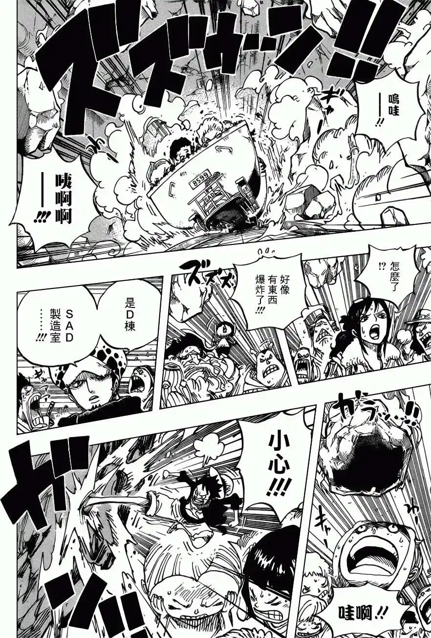 ONE PIECE航海王 单话 第694回 最危险的男人 第8页