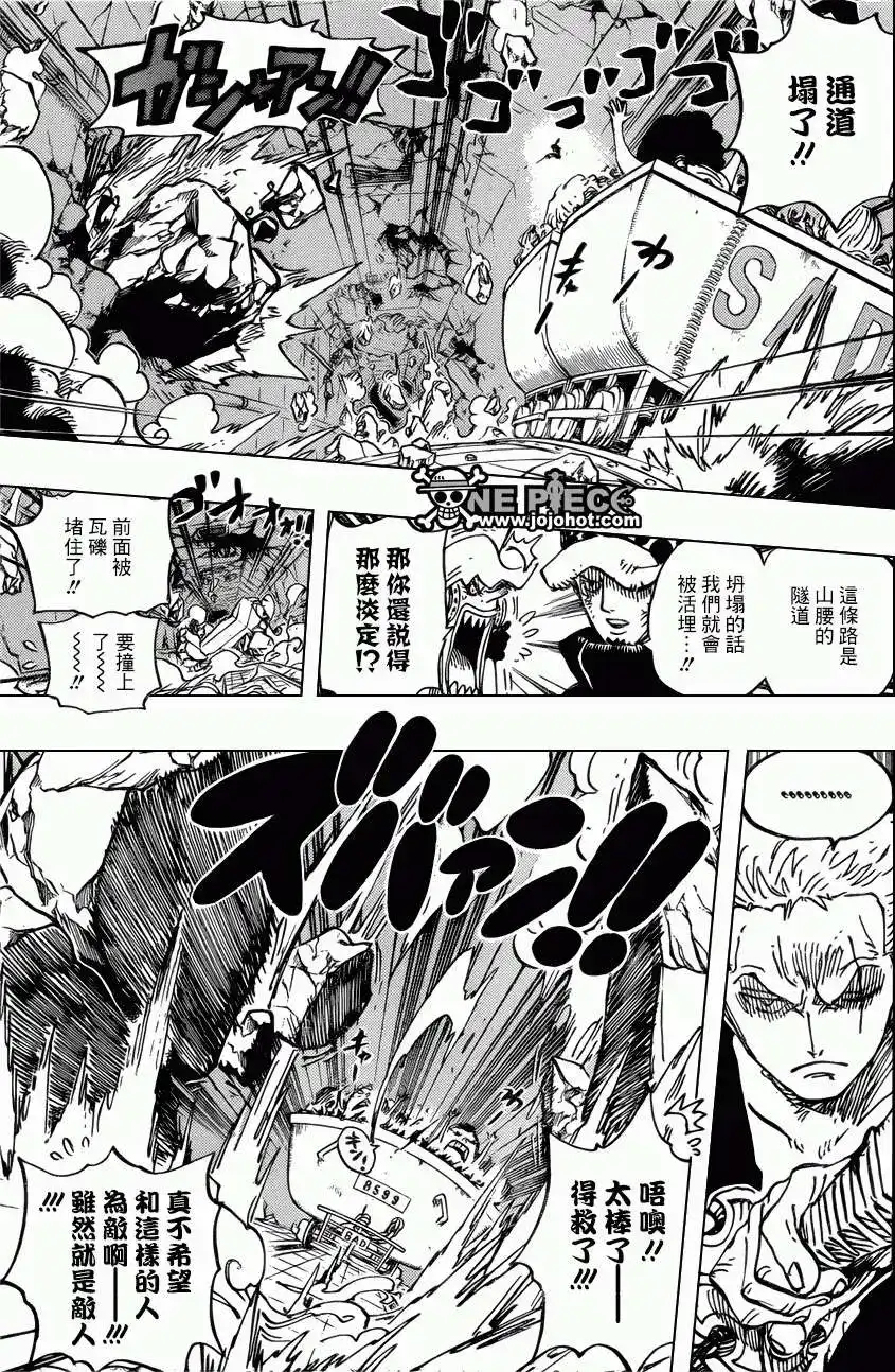 ONE PIECE航海王 单话 第694回 最危险的男人 第9页