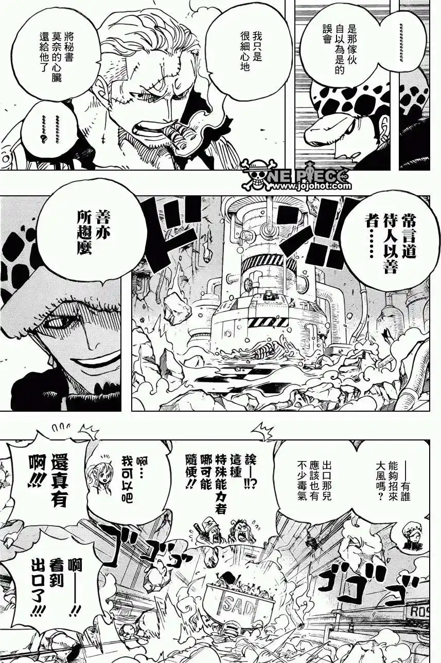 ONE PIECE航海王 单话 第694回 最危险的男人 第15页