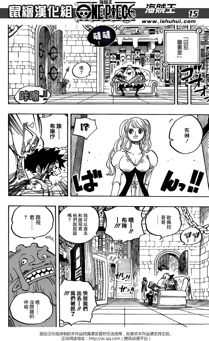 ONE PIECE航海王 单话 第848回 再见 第14页