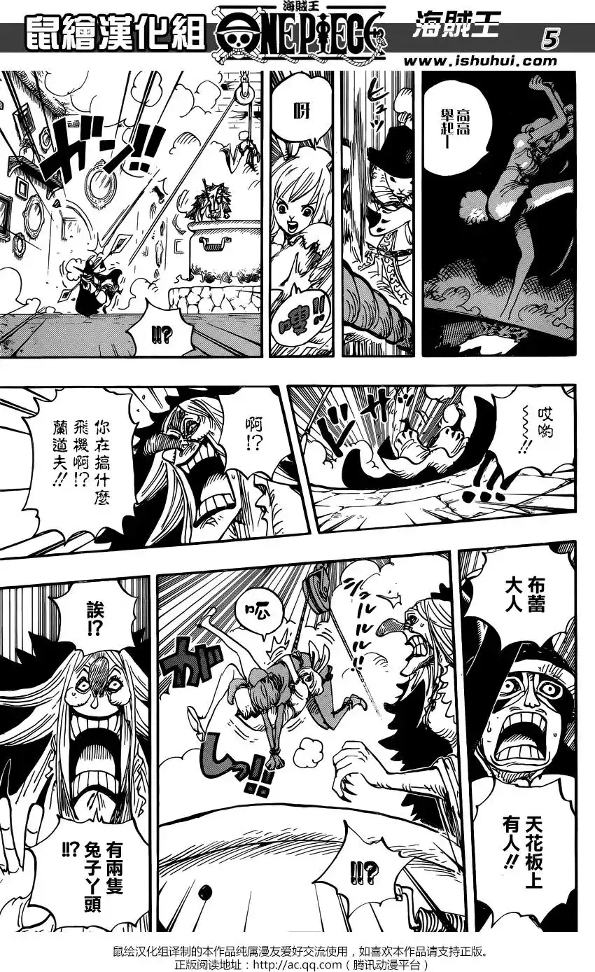 ONE PIECE航海王 单话 第849回 镜之国里的乔老大 第5页