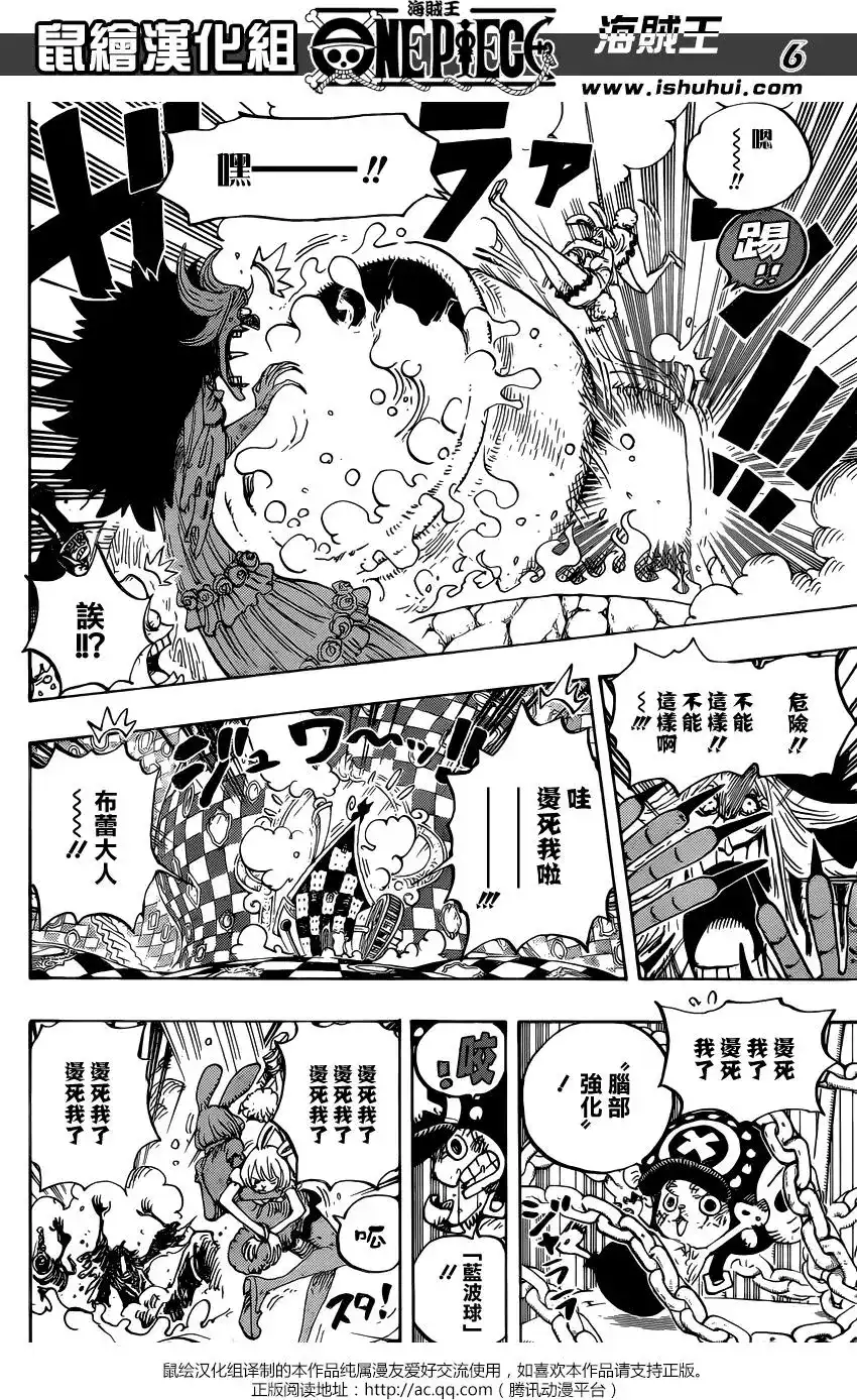 ONE PIECE航海王 单话 第849回 镜之国里的乔老大 第6页