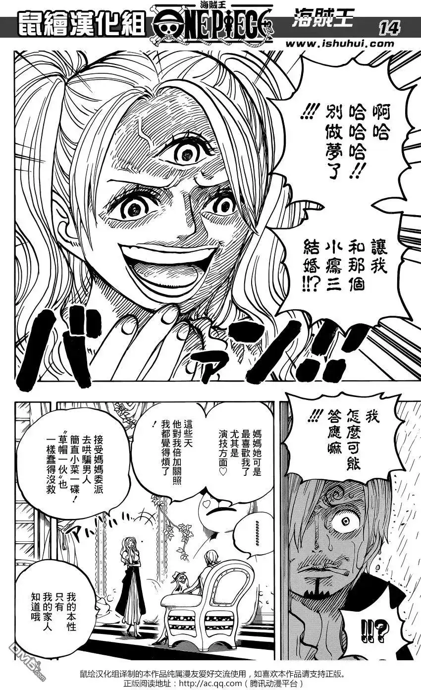 ONE PIECE航海王 单话 第850回 一线光明 第14页