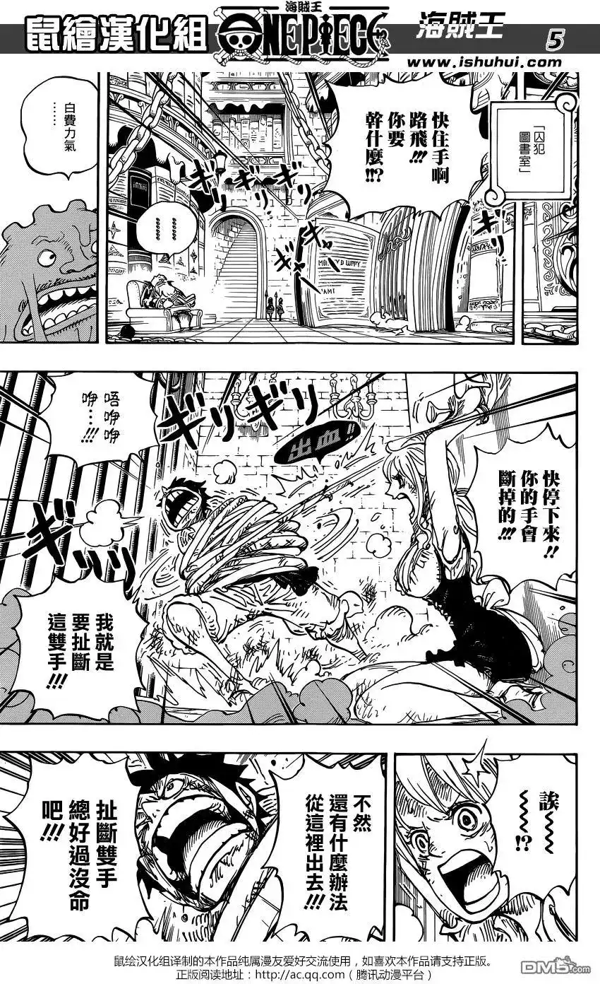ONE PIECE航海王 单话 第850回 一线光明 第5页