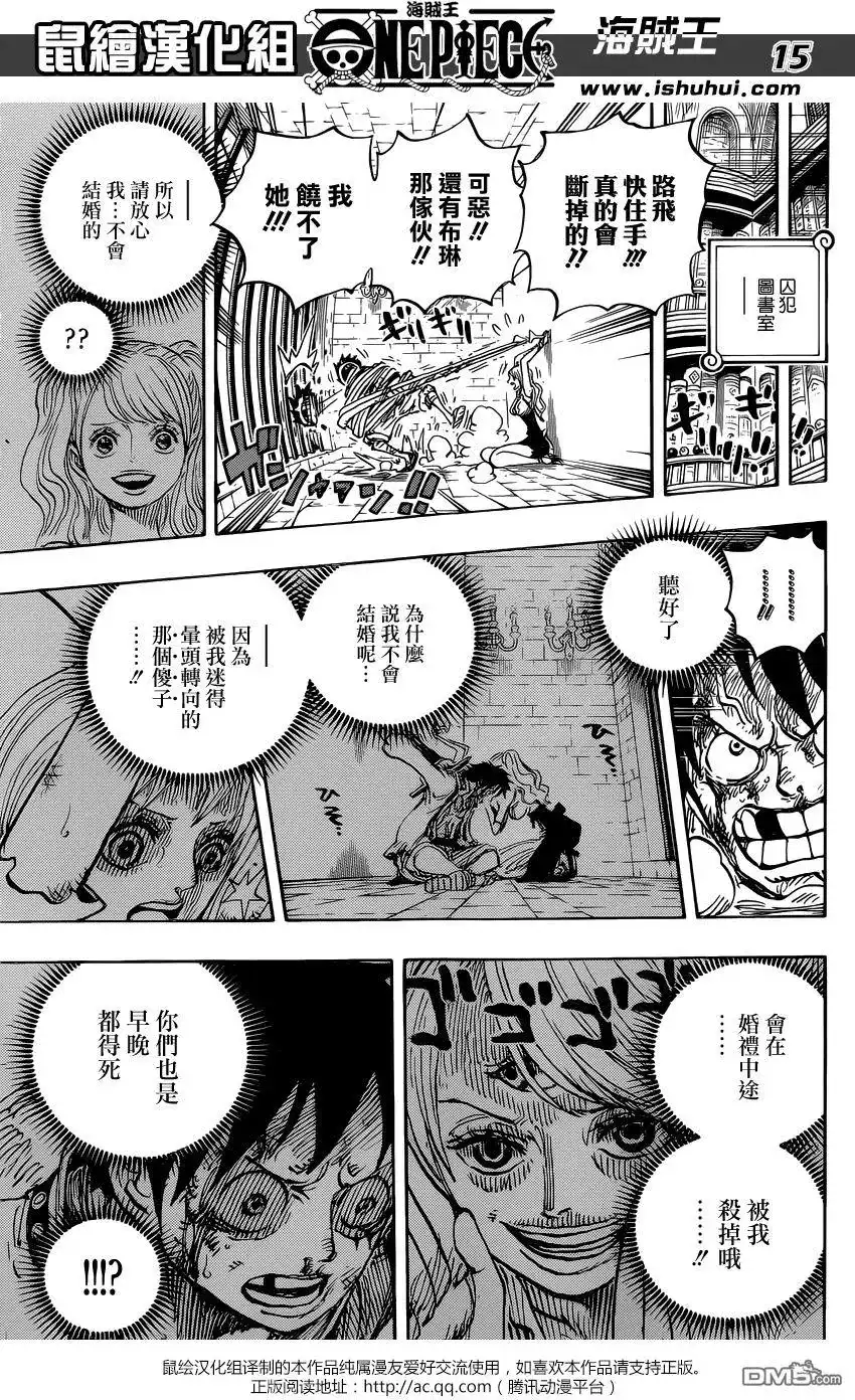 ONE PIECE航海王 单话 第850回 一线光明 第15页