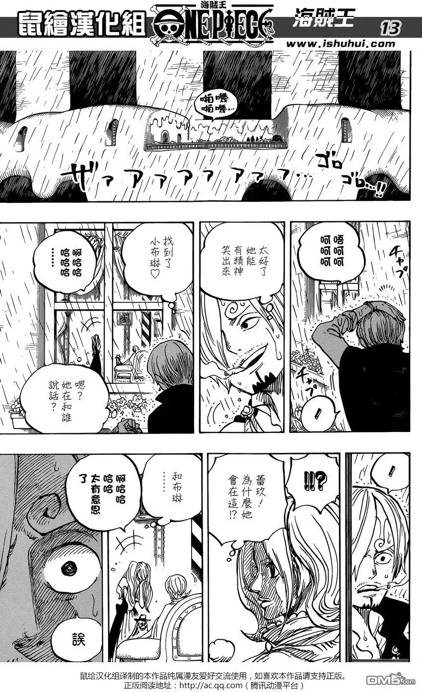 ONE PIECE航海王 单话 第850回 一线光明 第13页
