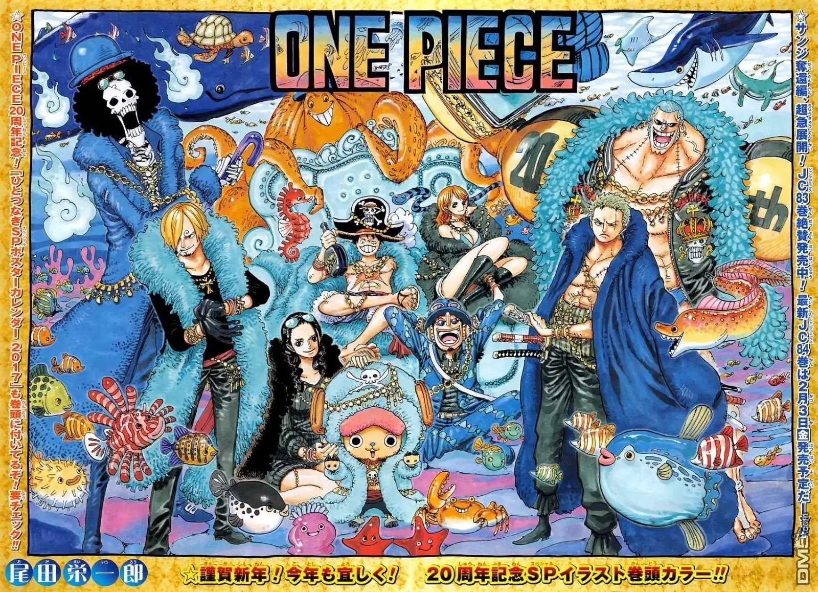 ONE PIECE航海王 单话 第851回 烟头 第1页