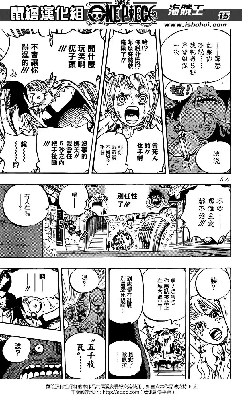 ONE PIECE航海王 单话 第851回 烟头 第13页