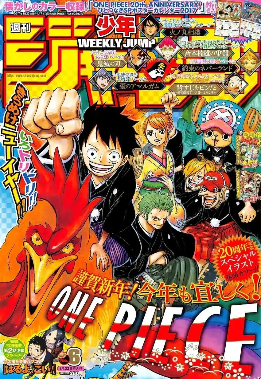 ONE PIECE航海王 单话 第851回 烟头 第16页
