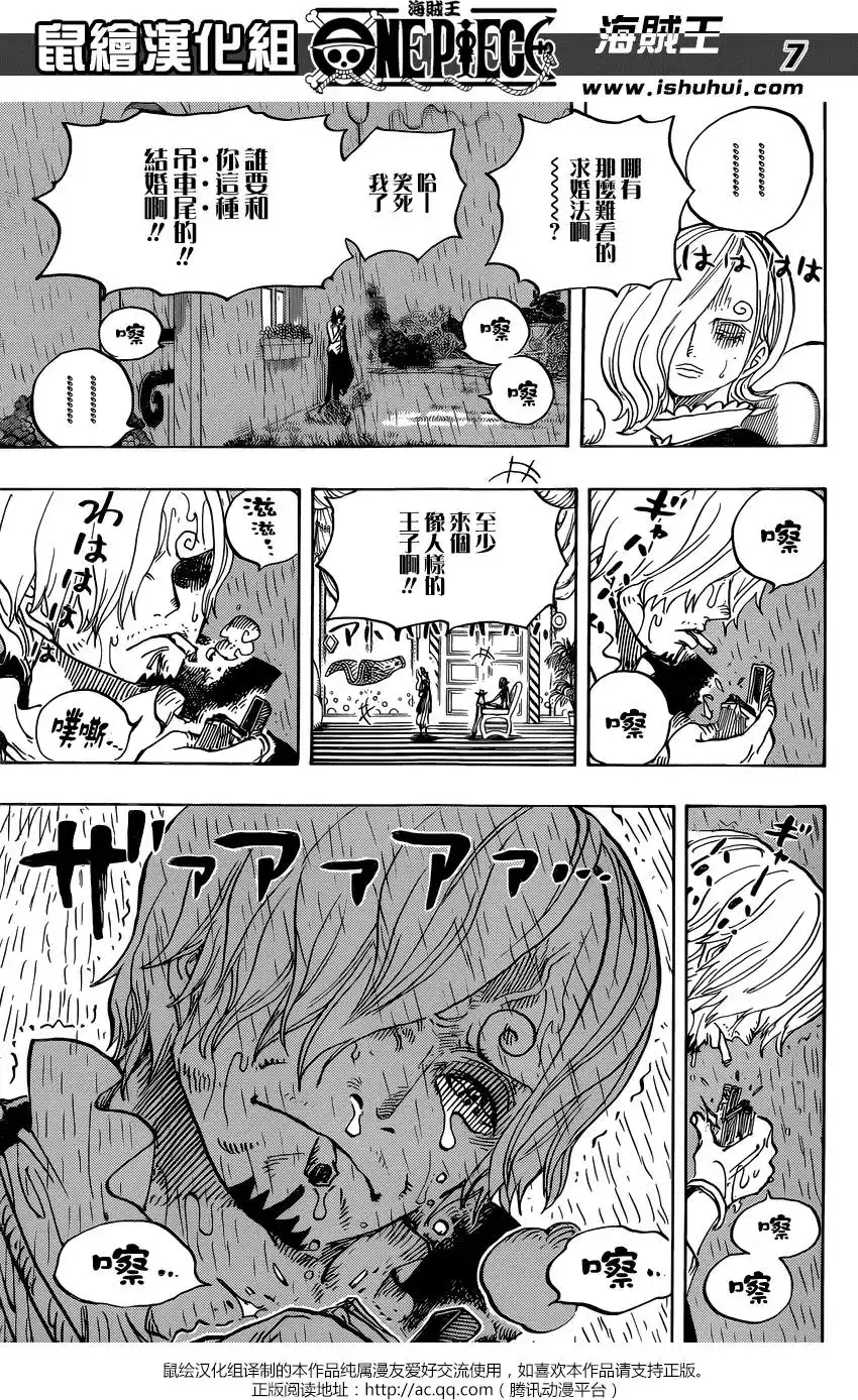 ONE PIECE航海王 单话 第851回 烟头 第6页