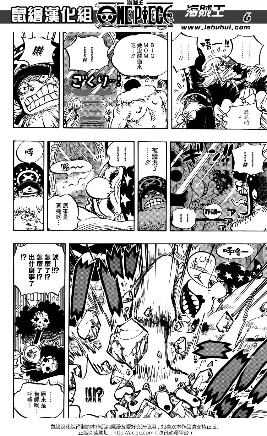 ONE PIECE航海王 单话 第855回 咕噜噜噜噜 第5页