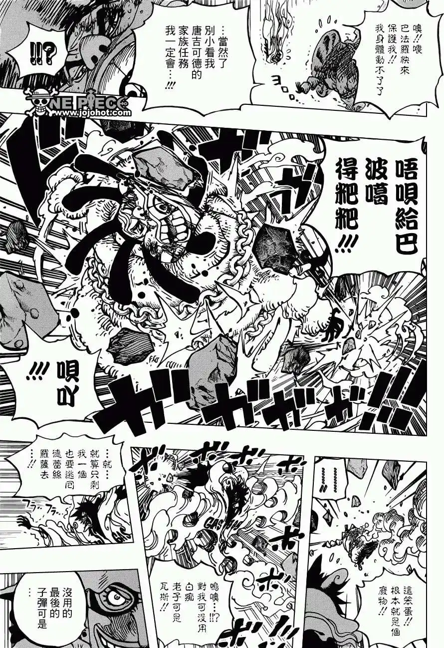 ONE PIECE航海王 单话 第695回 正式版 第15页