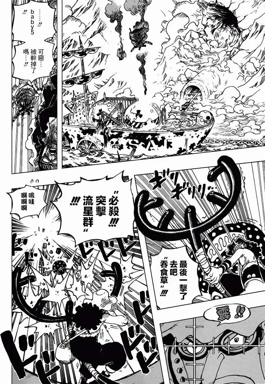 ONE PIECE航海王 单话 第695回 正式版 第14页
