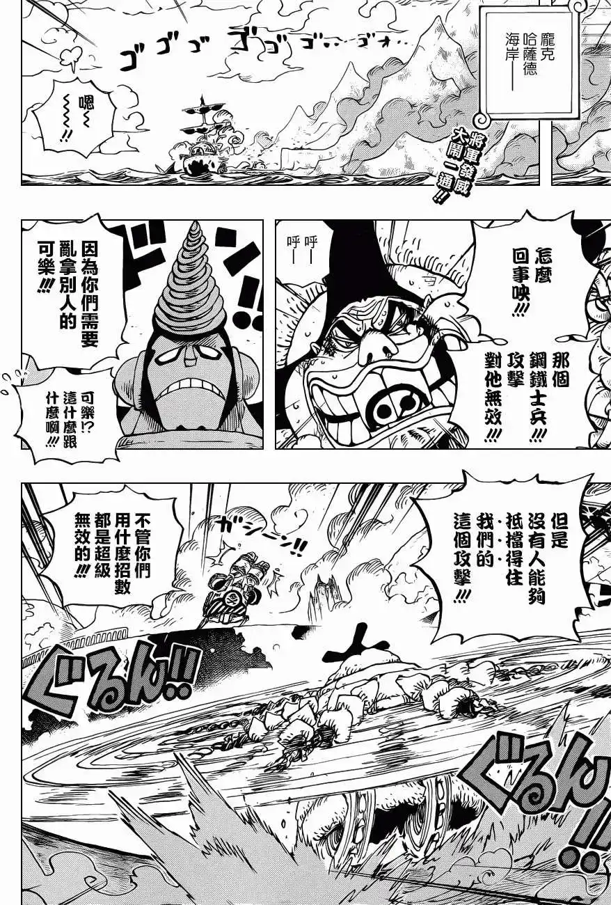 ONE PIECE航海王 单话 第695回 正式版 第2页