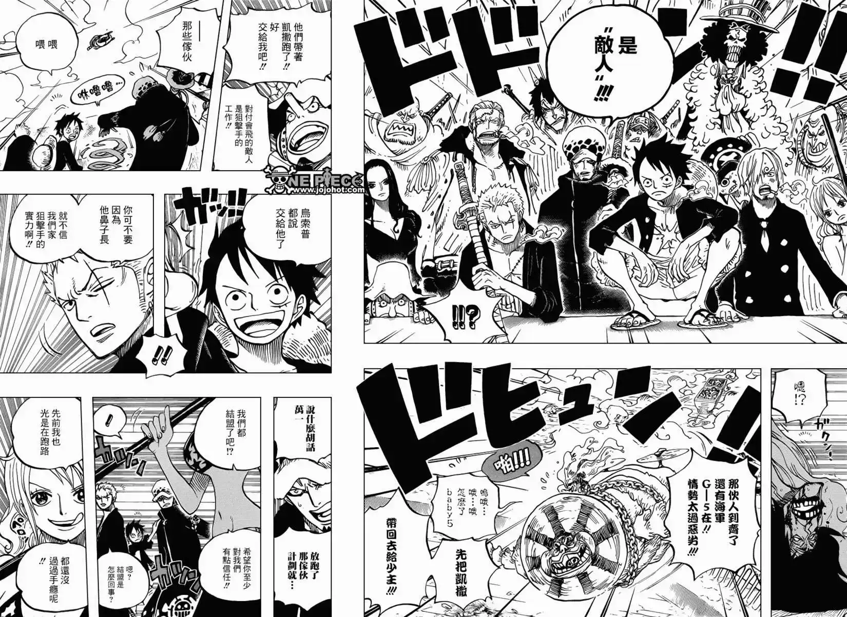 ONE PIECE航海王 单话 第695回 正式版 第9页
