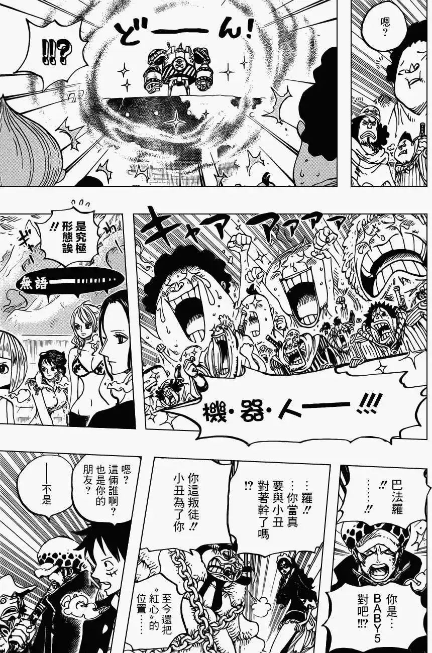 ONE PIECE航海王 单话 第695回 正式版 第8页