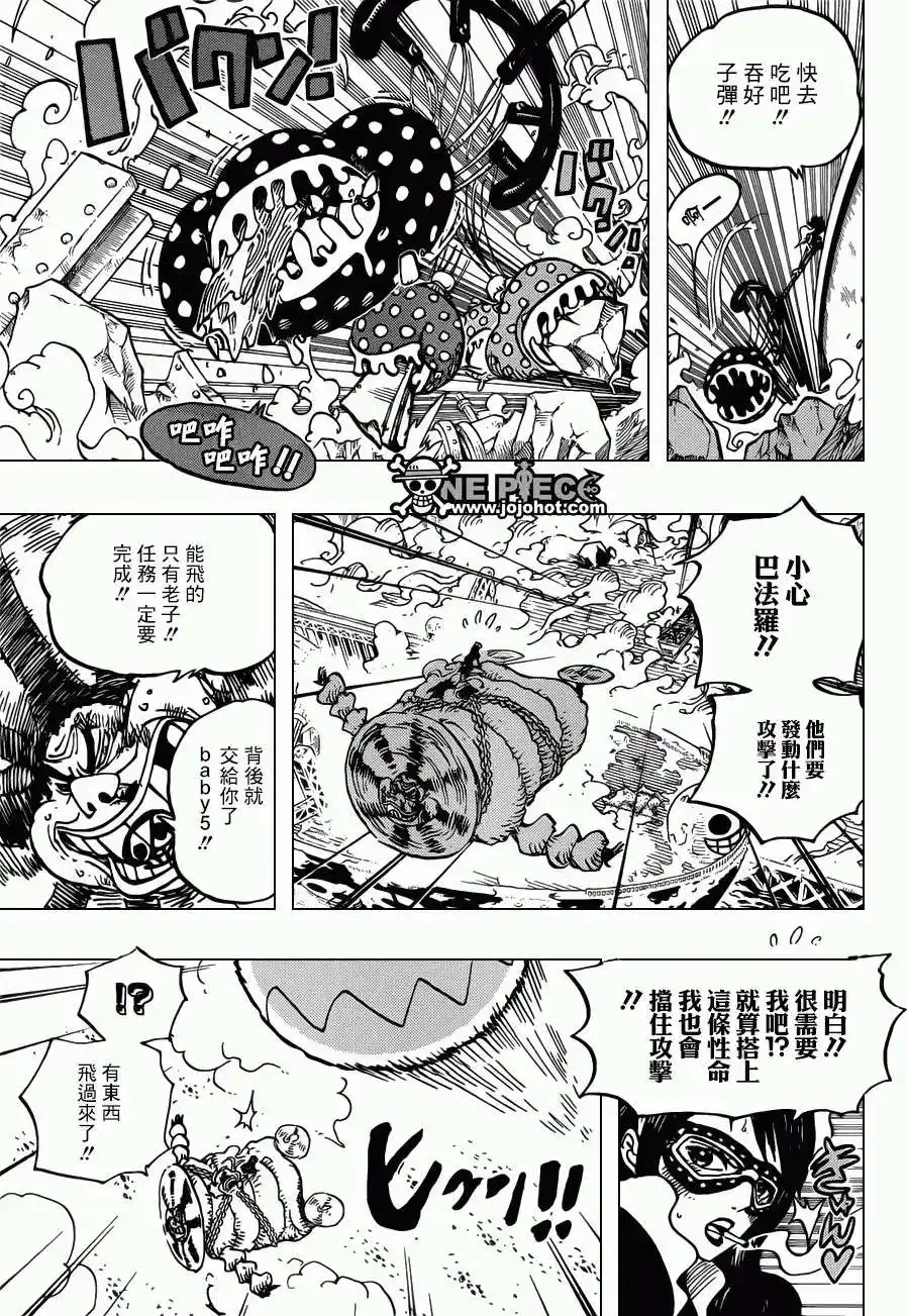 ONE PIECE航海王 单话 第695回 正式版 第11页