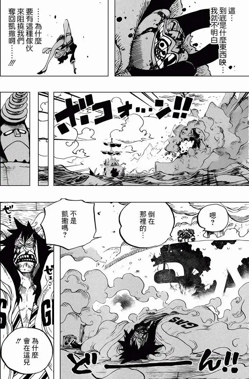 ONE PIECE航海王 单话 第695回 正式版 第5页