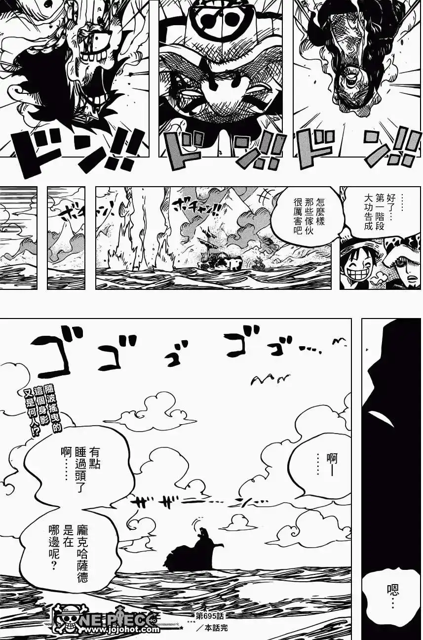 ONE PIECE航海王 单话 第695回 正式版 第17页