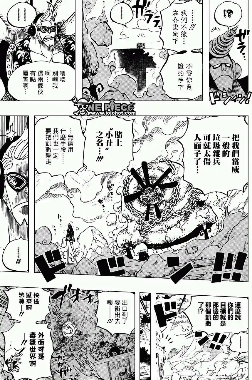 ONE PIECE航海王 单话 第695回 正式版 第6页