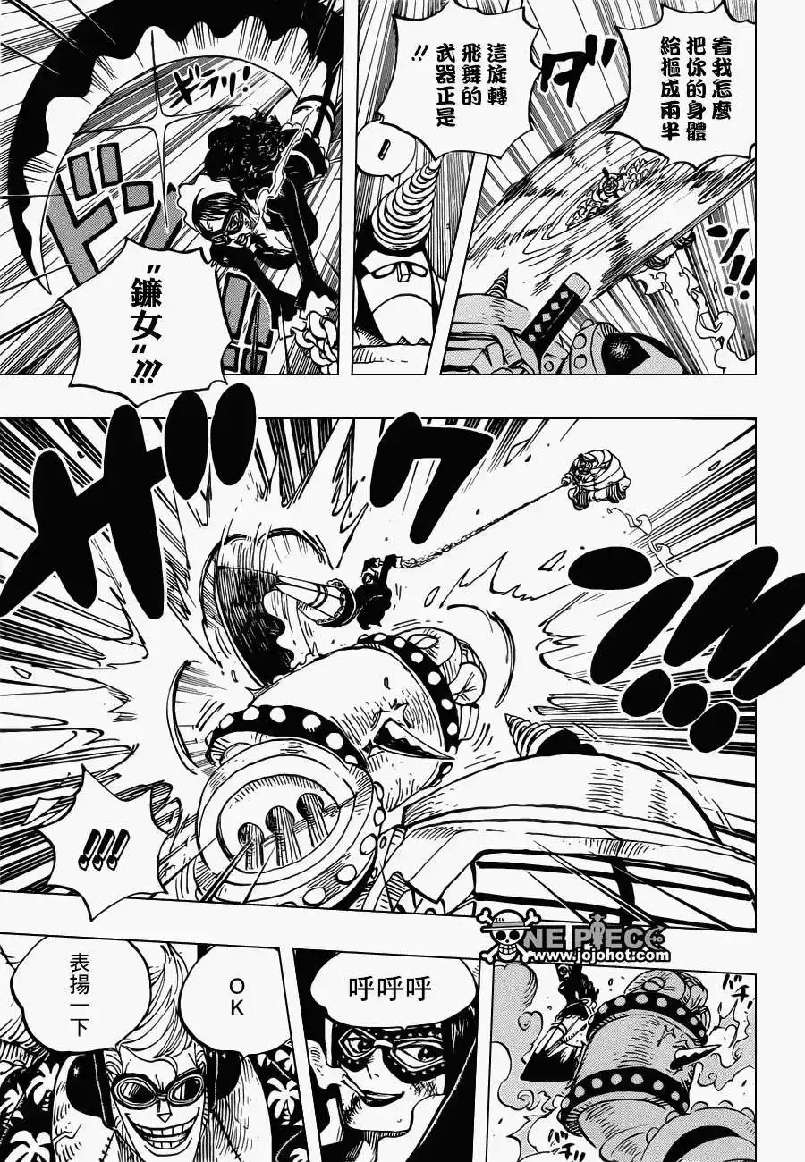 ONE PIECE航海王 单话 第695回 正式版 第3页