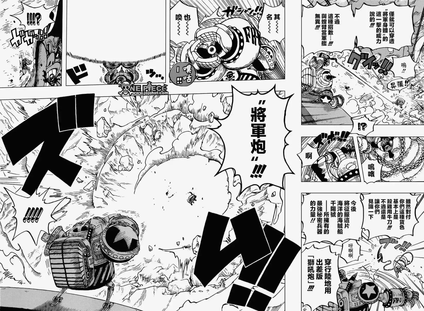 ONE PIECE航海王 单话 第695回 正式版 第4页