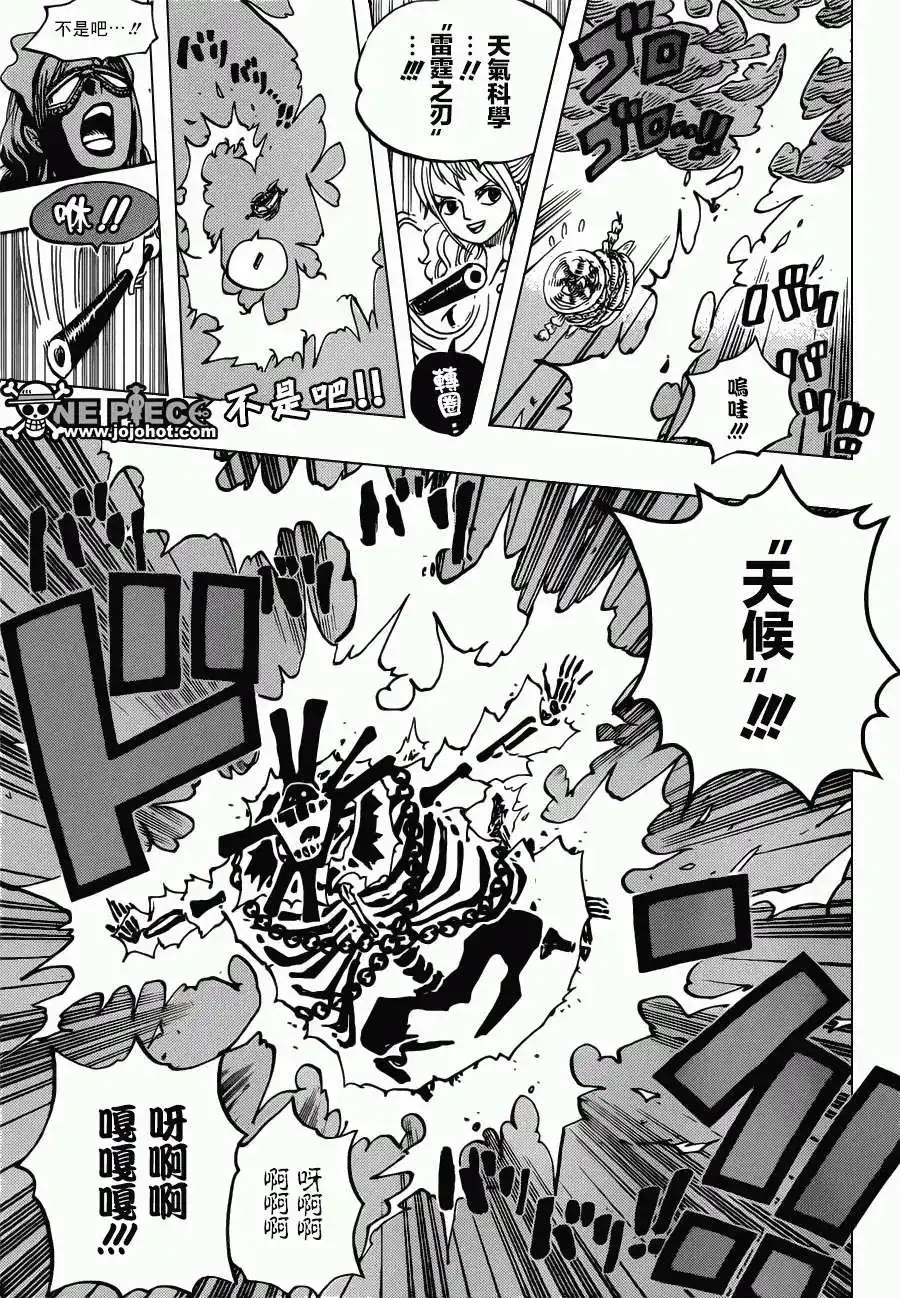ONE PIECE航海王 单话 第695回 正式版 第13页