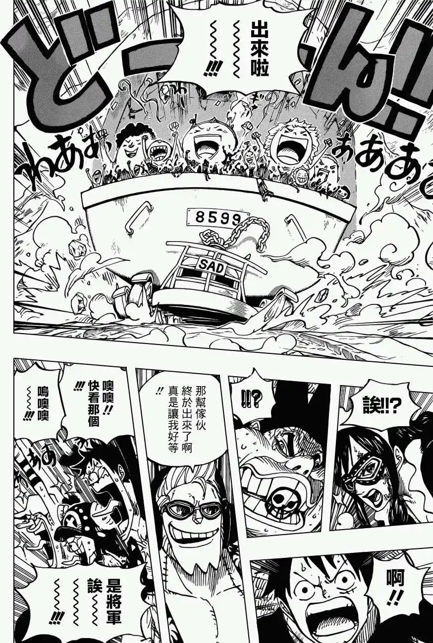 ONE PIECE航海王 单话 第695回 正式版 第7页