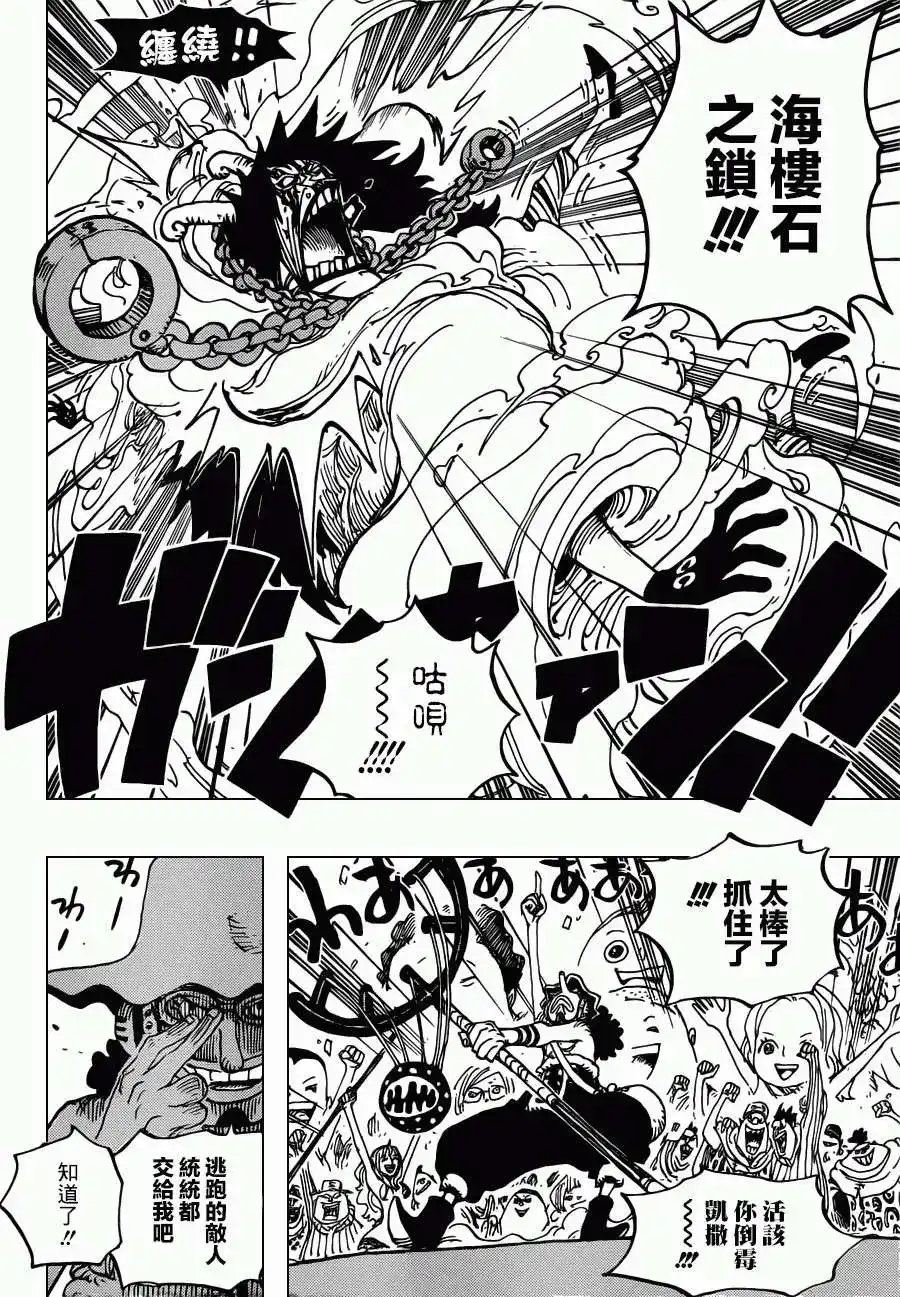ONE PIECE航海王 单话 第695回 正式版 第16页