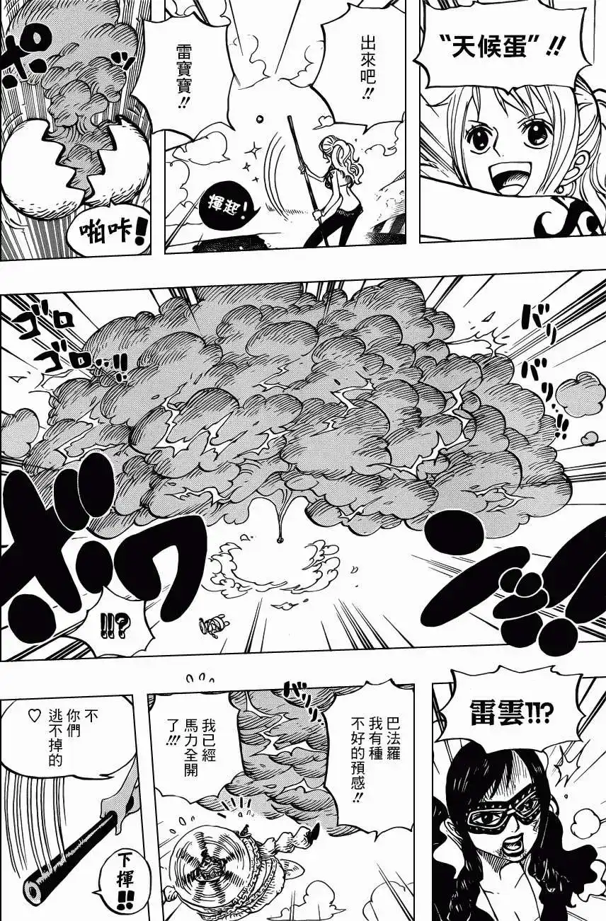 ONE PIECE航海王 单话 第695回 正式版 第12页