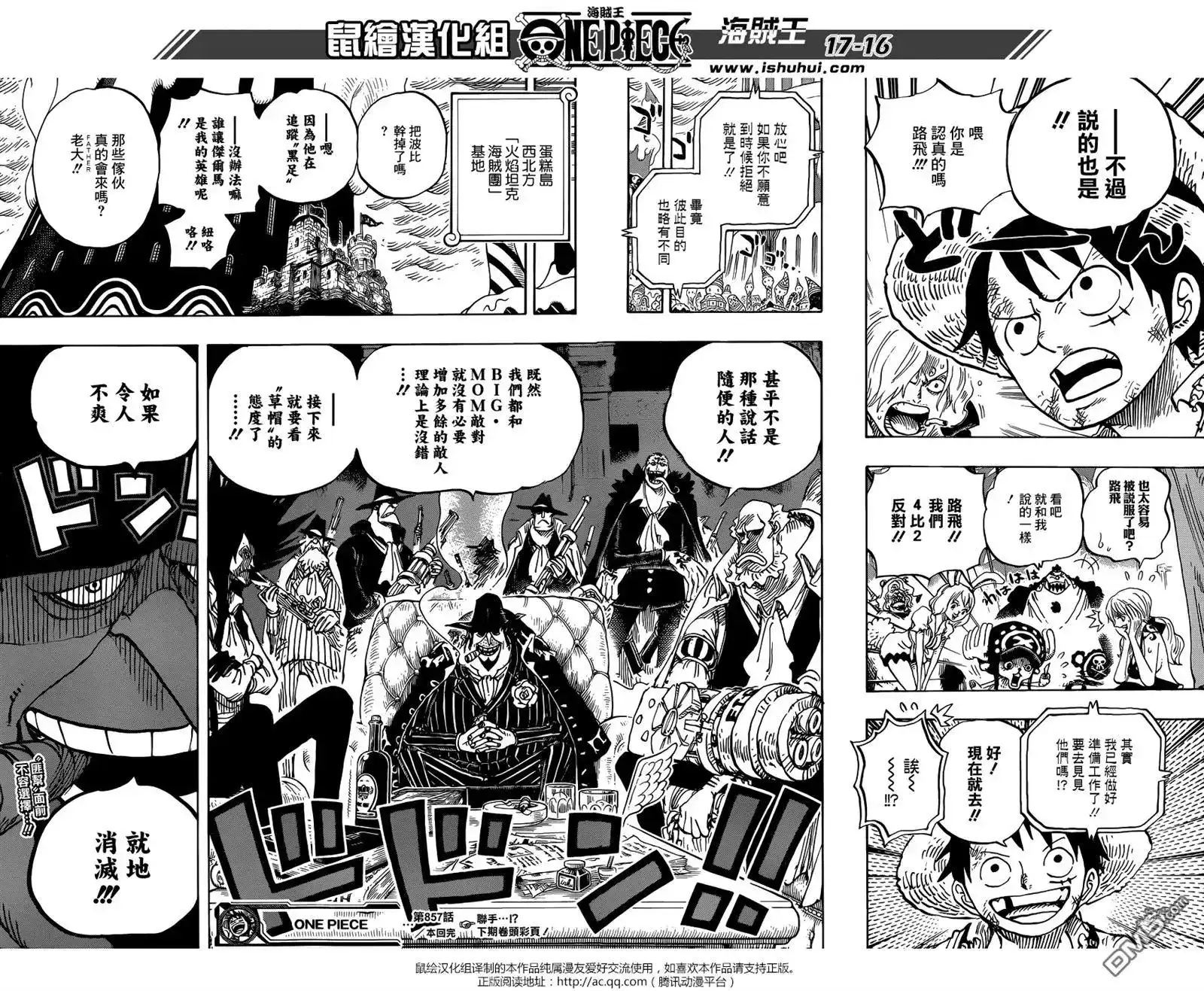 ONE PIECE航海王 单话 第857回 ROOK 第16页